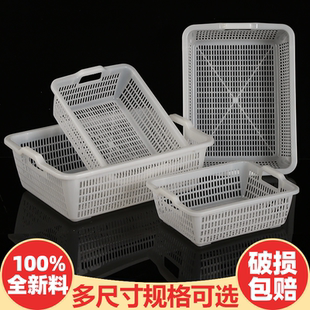 塑料长方形沥水篮子厨房镂空加厚置物配菜筐密眼洗菜收纳整理框子