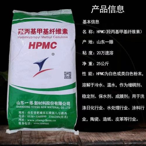 山东一腾20万粘度羟丙基甲基纤维素HPMC拉毛甩浆喷浆专用胶粉25KG