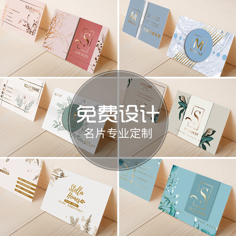 公司商务名片制作免费设计个人订做卡片定制打印刷二维码高档透明