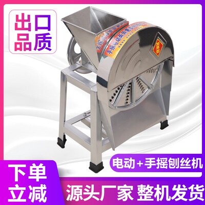 电动刨丝机土豆红薯萝卜切条机家用养殖手摇擦丝器木薯切丝切片机