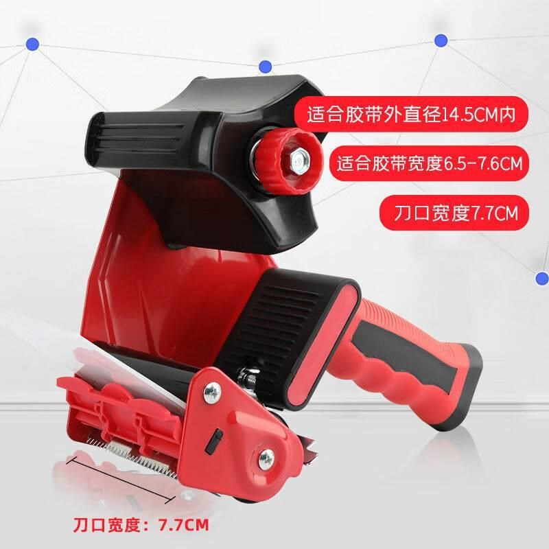 喜普大号打包机半自动快递手握式金属封箱器5cm手动一体胶带打包