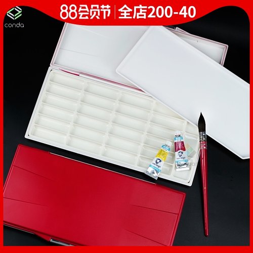 conda康大便携式水彩颜料调色盒颜料盒水彩调色盘24色颜料美术专