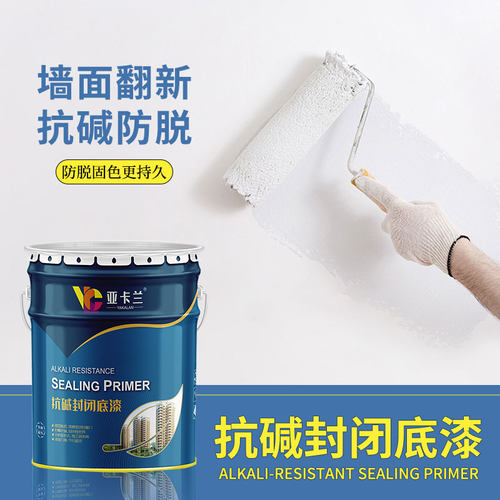 净味防潮渗透抗碱封闭底漆外墙乳胶漆分格线条漆真石漆水性涂料