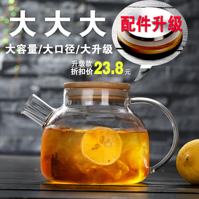 可加热玻璃茶壶加厚耐高温纯手工大容量花茶壶透明玻璃泡茶壶茶具