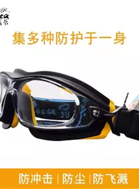 罗卡护目镜防尘防风沙抗冲击防化学酸碱喷漆飞溅打磨劳保防护眼镜