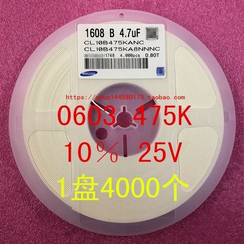 0603贴片电容 1608 4.7UF 475K 10% 16V 50V X7R 1盘4000个=50元