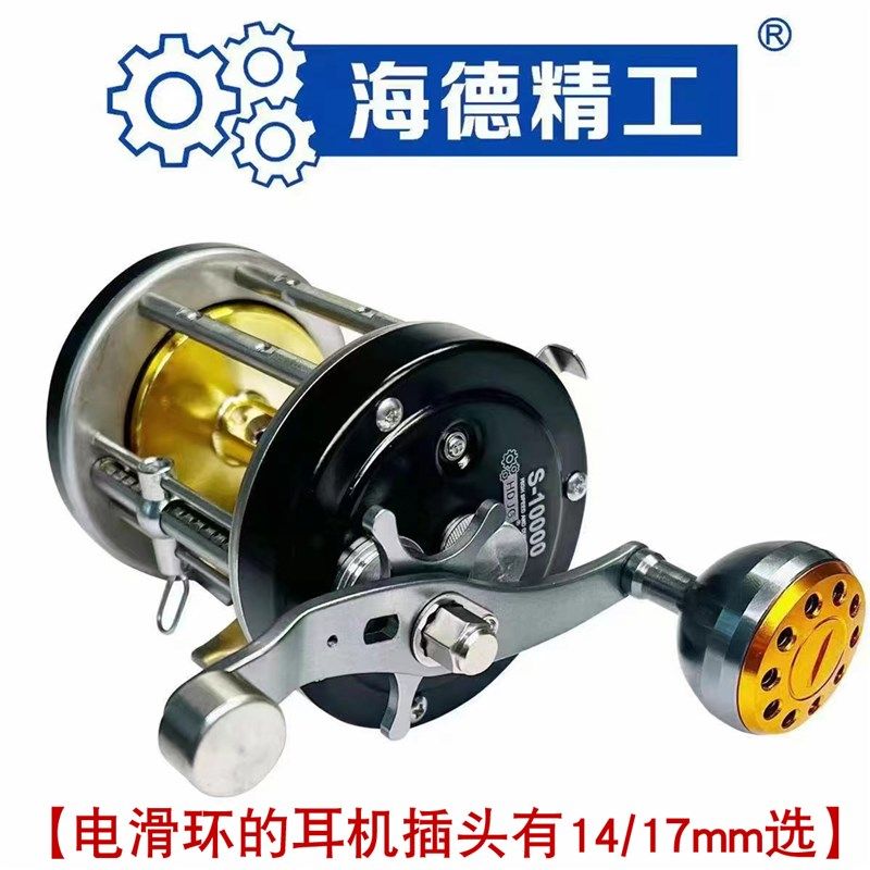 海德精工可视锚渔轮锚鱼轮S900010000S1300020000全金属鼓轮配件