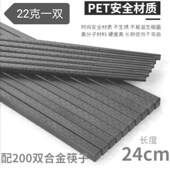 合金筷子家用高档家庭套装 筷子消毒机筷子 100双防滑防霉酒店筷子