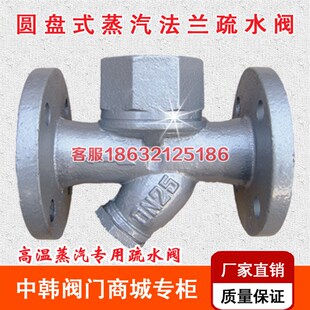 16蒸汽疏水阀圆盘式 CS49H 高温自动法兰疏水器DN15