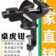 重型迷你桌虎钳台虎钳小台钳桌虎钳平口钳小型万向桌钳小虎台钳子