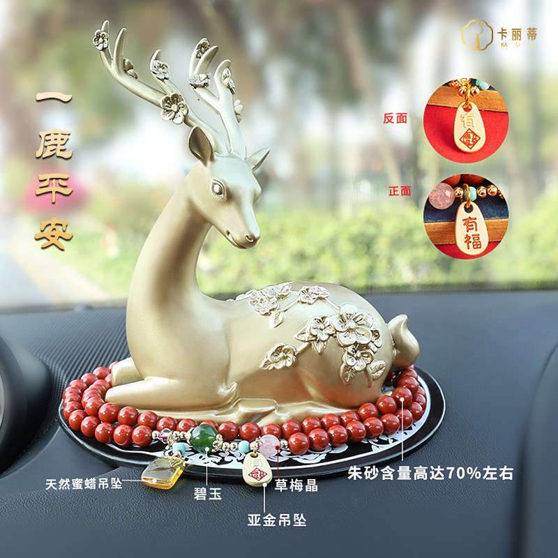 一路平安车上装饰品摆件2022新款汽车内饰用品车载香水中控台男士