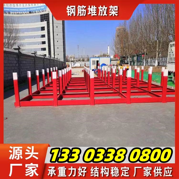 钢筋堆放架建筑工地标准化工字钢材料堆放平台定型化钢筋摆放支架