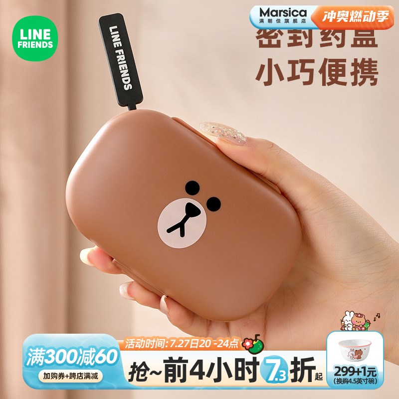 密封药盒便携式分装小号药盒一周七天随身携带迷你小药片药物药丸