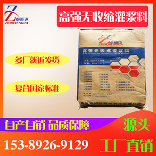 高强度无收缩灌浆料设备二次自流平微膨胀C60C40通用型复合灌浆料