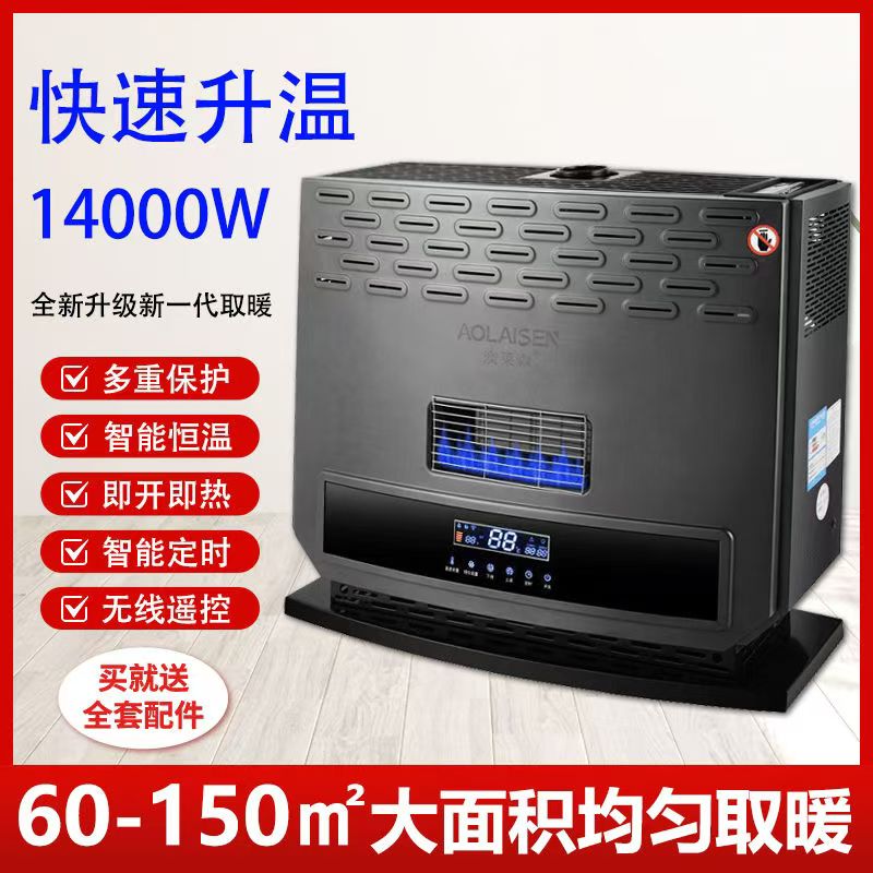 澳莱森静音取暖器天然气烤火炉