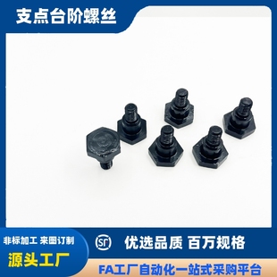 支点台阶螺丝MJK31 L15 D12 L12 D10 L20 L10