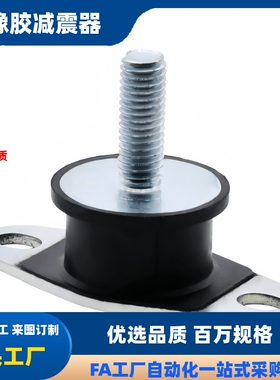 橡胶减震座 DBGOMP/BGOMP/EBGOMP20150/20200/25180/30180/40250