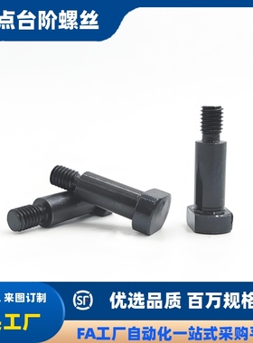 俩面平面型CBDBW 切边支点用台阶螺丝 MJK21-D4 D5 D6 D8 D10 D12