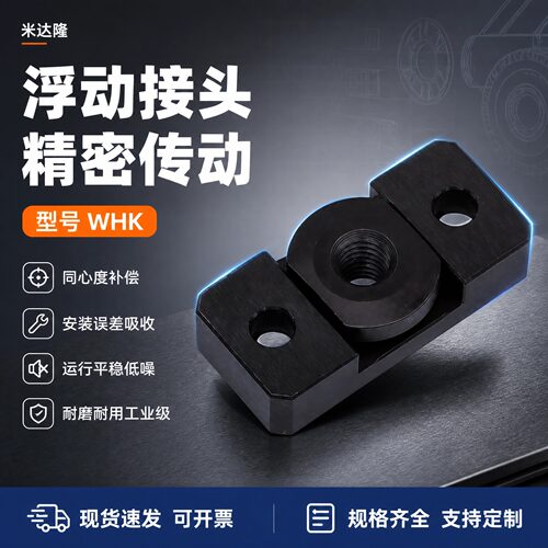 浮动接头组件安装法兰WHK系列