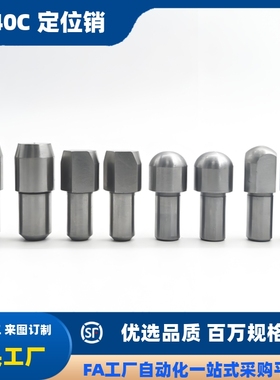 台阶销菱形销定位销YFC22-D2 D3 D4 D5 D6 D8 D10-P3P4P5P6P8 P10