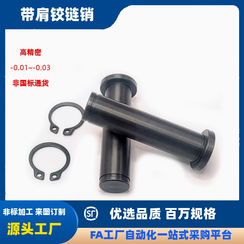 铰链销MIC01-D4D5D6D8D10D12