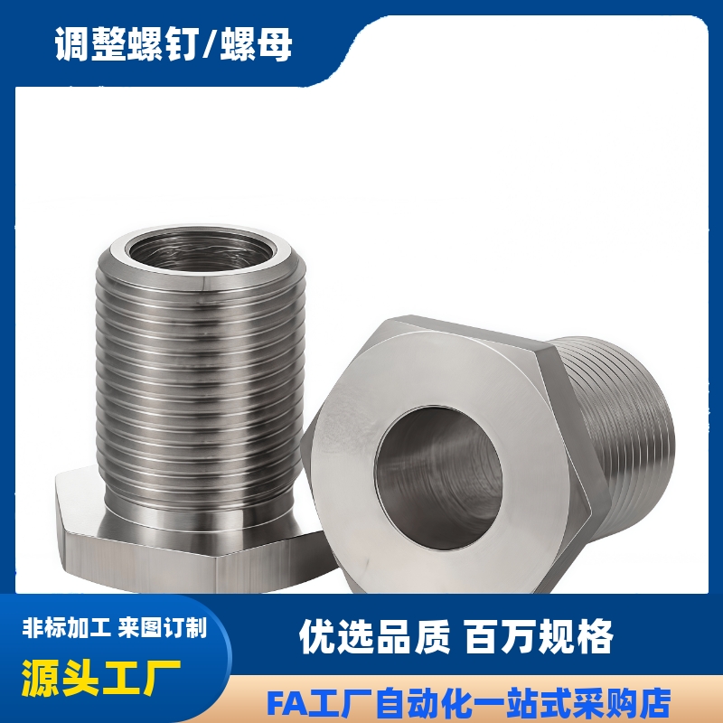 通孔调整螺栓PAW41-M8M10M16M20