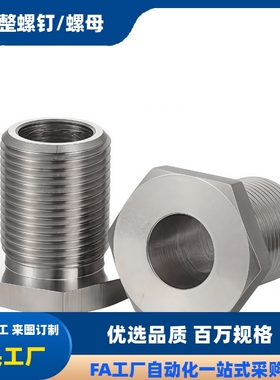 不锈钢细牙空心调整螺栓PAX11/PAX41-M8 M10 M10 M16 M20 M24 M30
