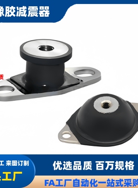 防震橡胶座BGONP/EBGONP20150/30180/40250橡胶减震器NHF19/39/44