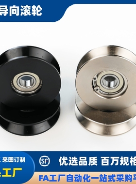 V型导向滚轮VMQN VMQB VMQG20 30 40 50 60 80100-3 5 6 槽钢滑轮