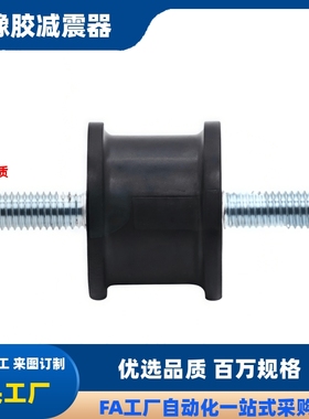 防震橡胶座DBGOMA/EBGOMA12160 1515020150橡胶减震器NHF01/05/41