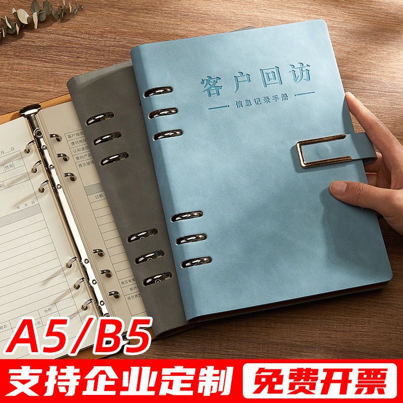 登记本客户跟踪记录本房地产信息美容院顾客汽车手册销售跟进目标