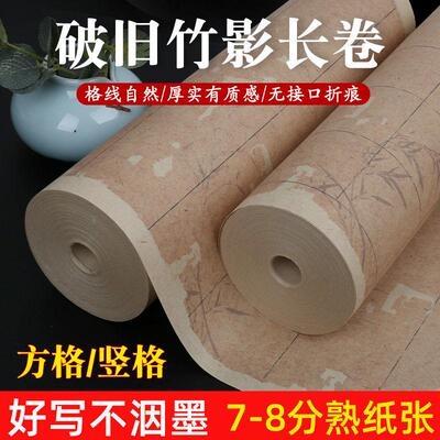 古风精品作品纸破旧竹影长卷