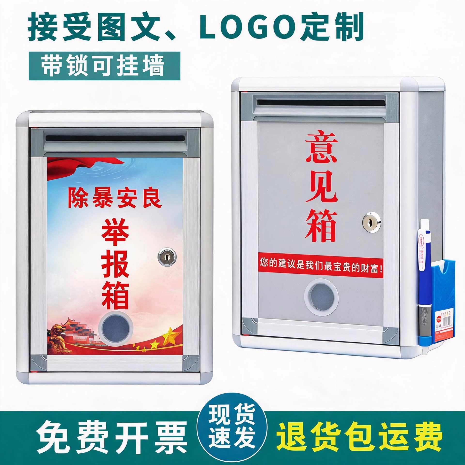 意见箱带锁新款心语信箱图片