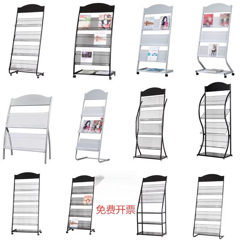 杂志架报刊架书报架收纳置物落地架展示架健康教育宣传报刊展示架,文具电教/文化用品/商务用品,书报架/展示架,淘宝优惠券,粉丝福利购,淘宝优惠卷