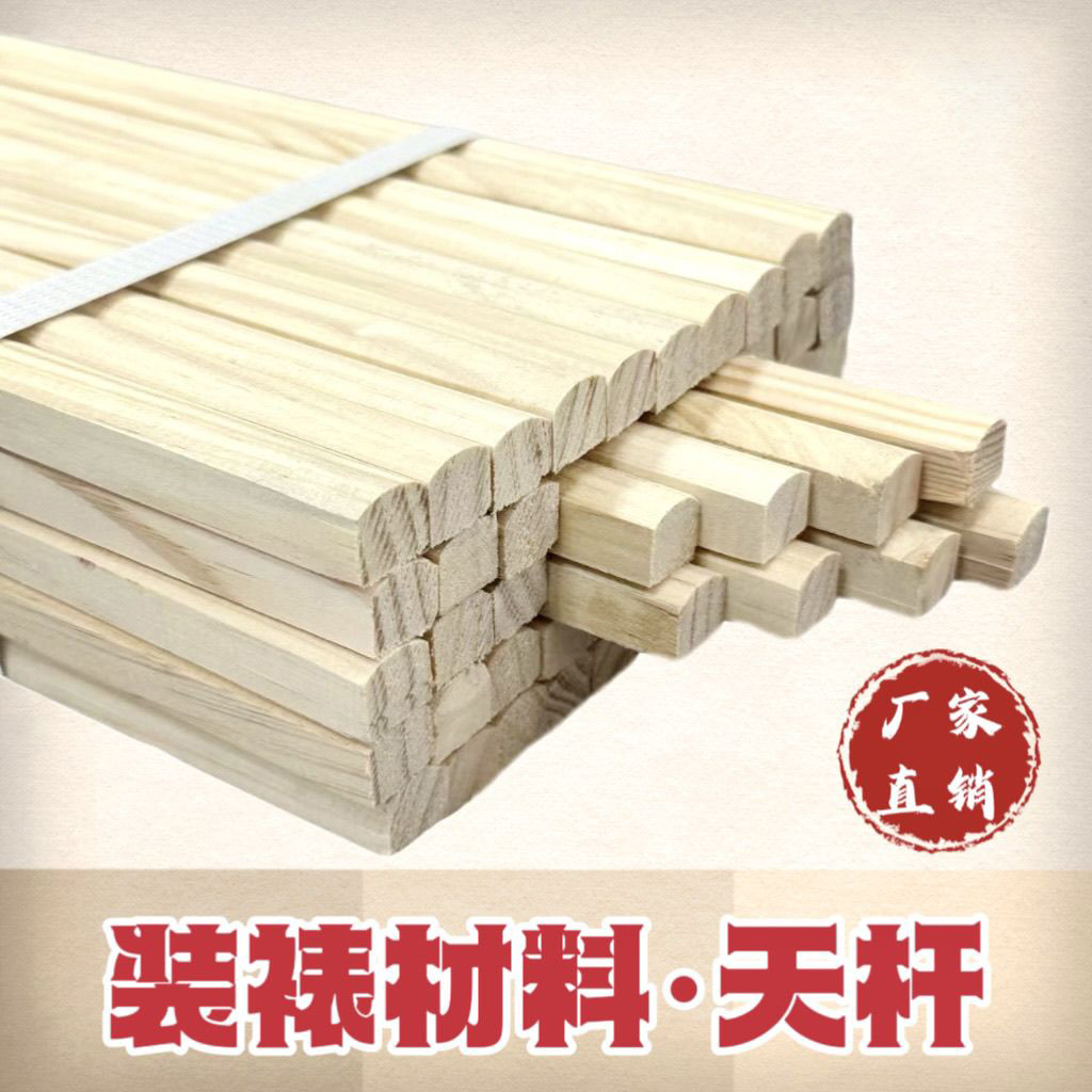 松木40厘米50根油画框