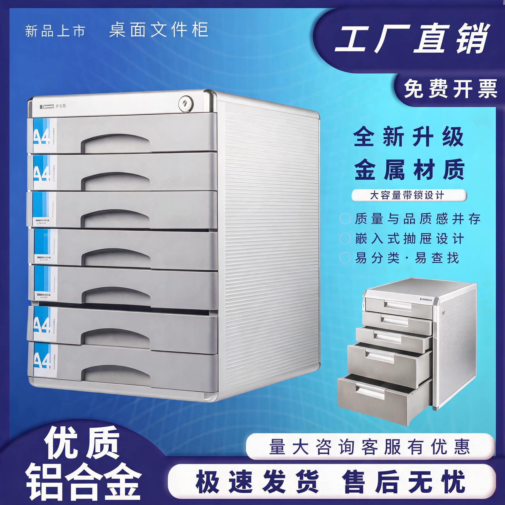 铝合金抽屉文件柜带锁办公储物柜图片