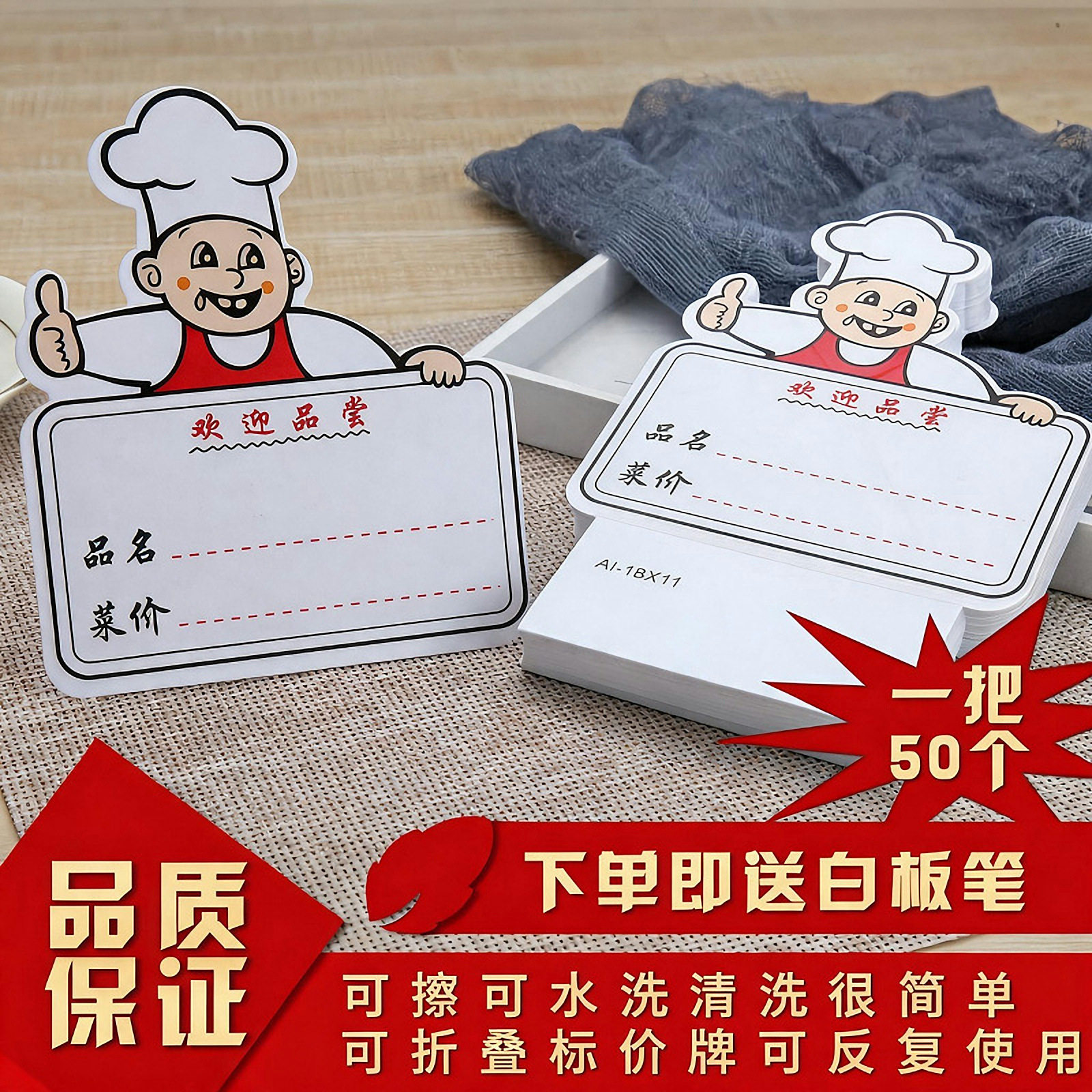 手写菜牌厨师款PVC立式台卡