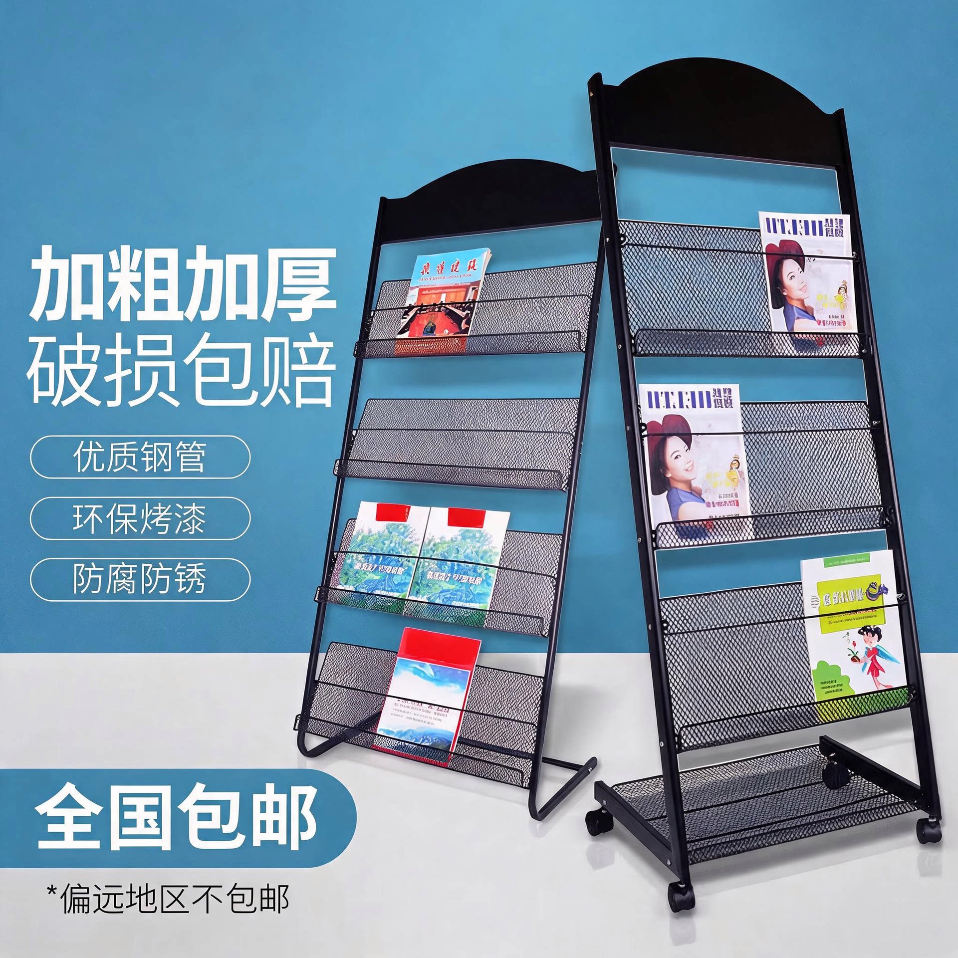 杂志架资料架铁网宣传架书报架A4框架目录架白色网红展示架立式
