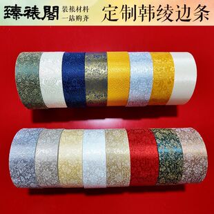 带胶裱画绫布装裱材料锦绫背胶韩绫边条50米装韩绫机器绫子字画