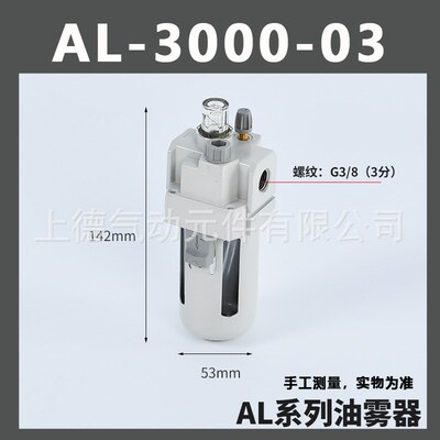 气动气源处理器油雾器AL2000-02/3000-03 AL4000-04 06 AL5000-10