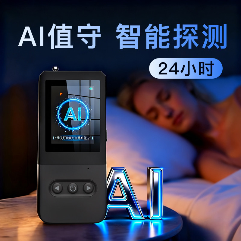 摄像头智能探测仪检测器酒店反监控防窃听gps防定位防窥神器信号