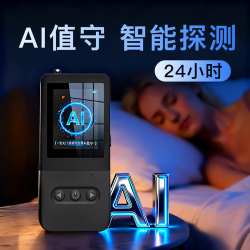 摄像头智能探测仪检测器酒店反监控防窃听gps防定位防窥神器信号