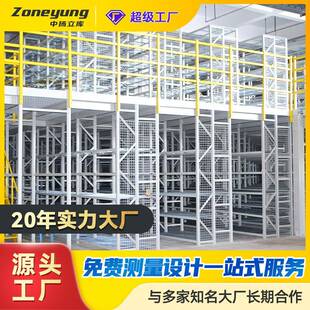 货架设计生产厂家直销重型仓储式阁楼货架仓库五金高位储物