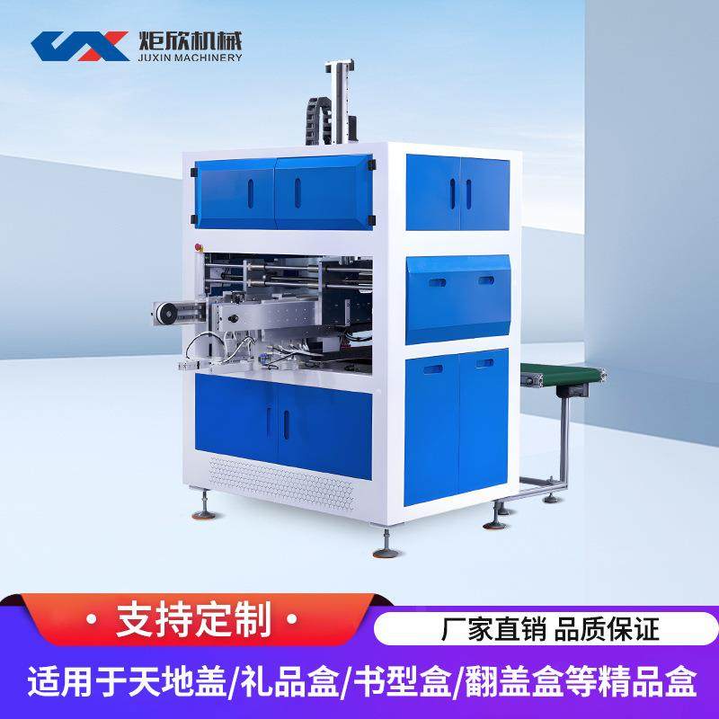 厂家直销礼盒手机盒精品盒成型机高速自动调膜抱盒机,包装,纸箱,淘宝优惠券,粉丝福利购,淘宝优惠卷