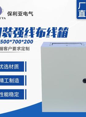 明装强线布线箱基业箱JXF500-700-200防水防雨基业箱现货