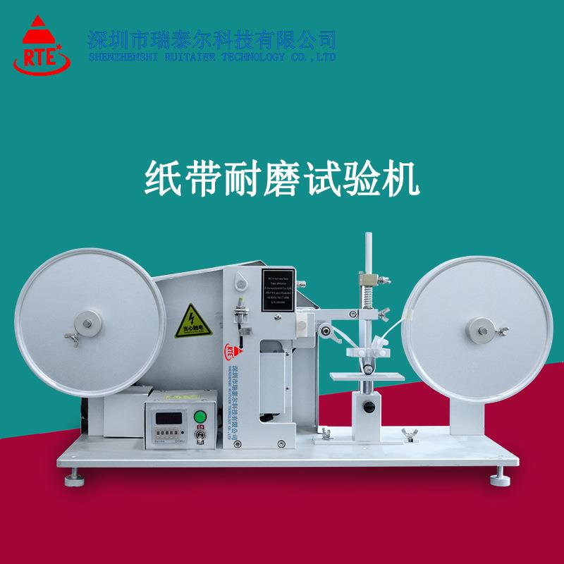纸带耐磨试验机PCA纸质磨耗测试机油漆颜料回转式耐磨机智能