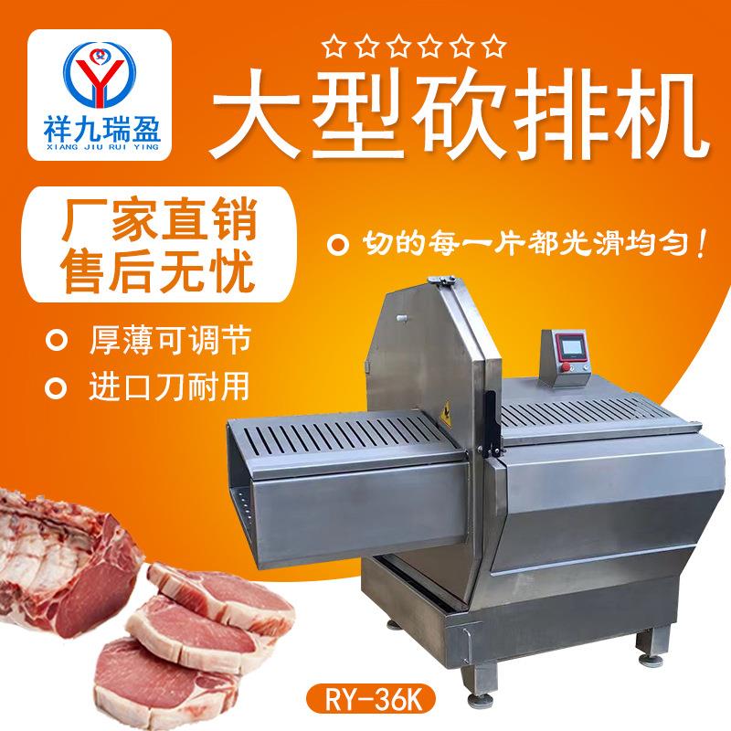 商用冻肉砍排机全自动羊肉培根切割设备冻鸡鸭鱼带骨肉类切片机