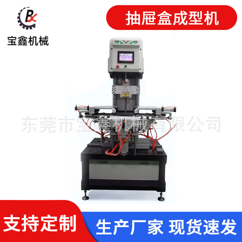 厂家定制礼品盒成型设备 抽屉盒成型机 纸盒折盒机抽屉盒成型设备