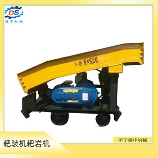 耙斗裝 工程巷道掘進使用 裝 運巖石煤炭設備p系列耙斗機 巖機