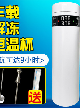 跨境车载冻精解冻恒温杯兽用200毫升采精杯充电牛用精液解冻外贸